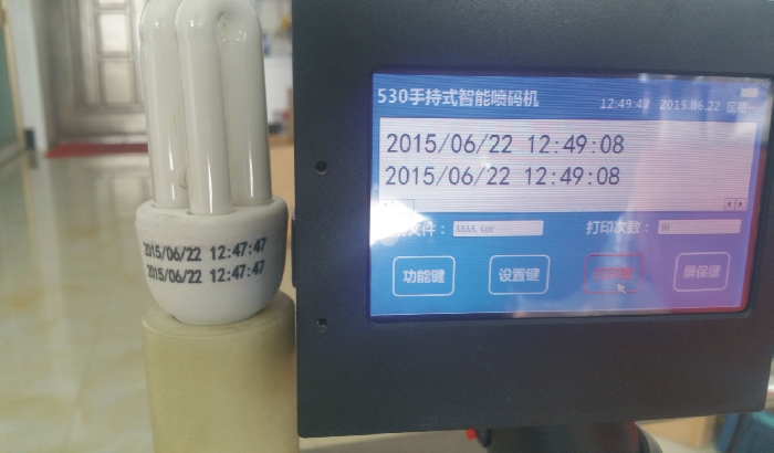 优易达U540手持喷码机(图2)