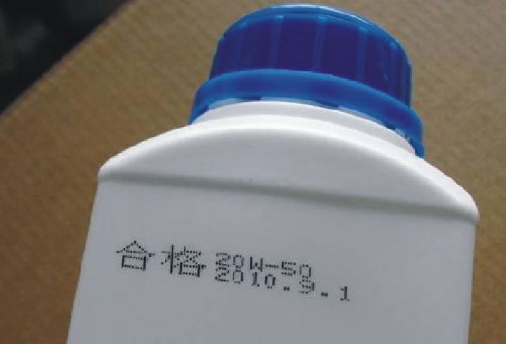 优易达U200 经济型小字符喷码机(图5)